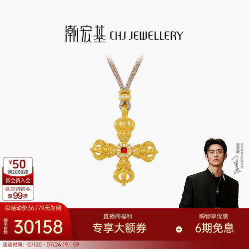 【王天辰同款】潮宏基臻金梵华黄金钻石项链足金套链古法金鎏彩W