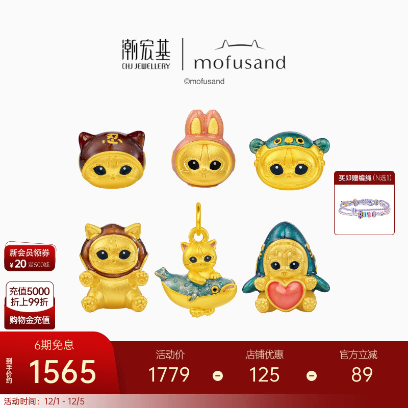 潮宏基猫福珊迪黄金转运串珠足金吊坠5D硬金鎏彩鲨鱼猫正版联名女 - 封面