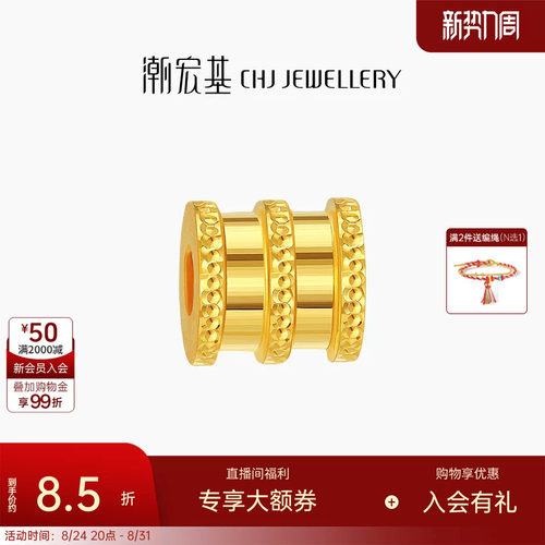 潮宏基小蛮腰串珠手绳足金物计价