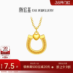 潮宏基马蹄扣黄金项链足金套链颈饰5G时尚经典本命年女礼物 计价