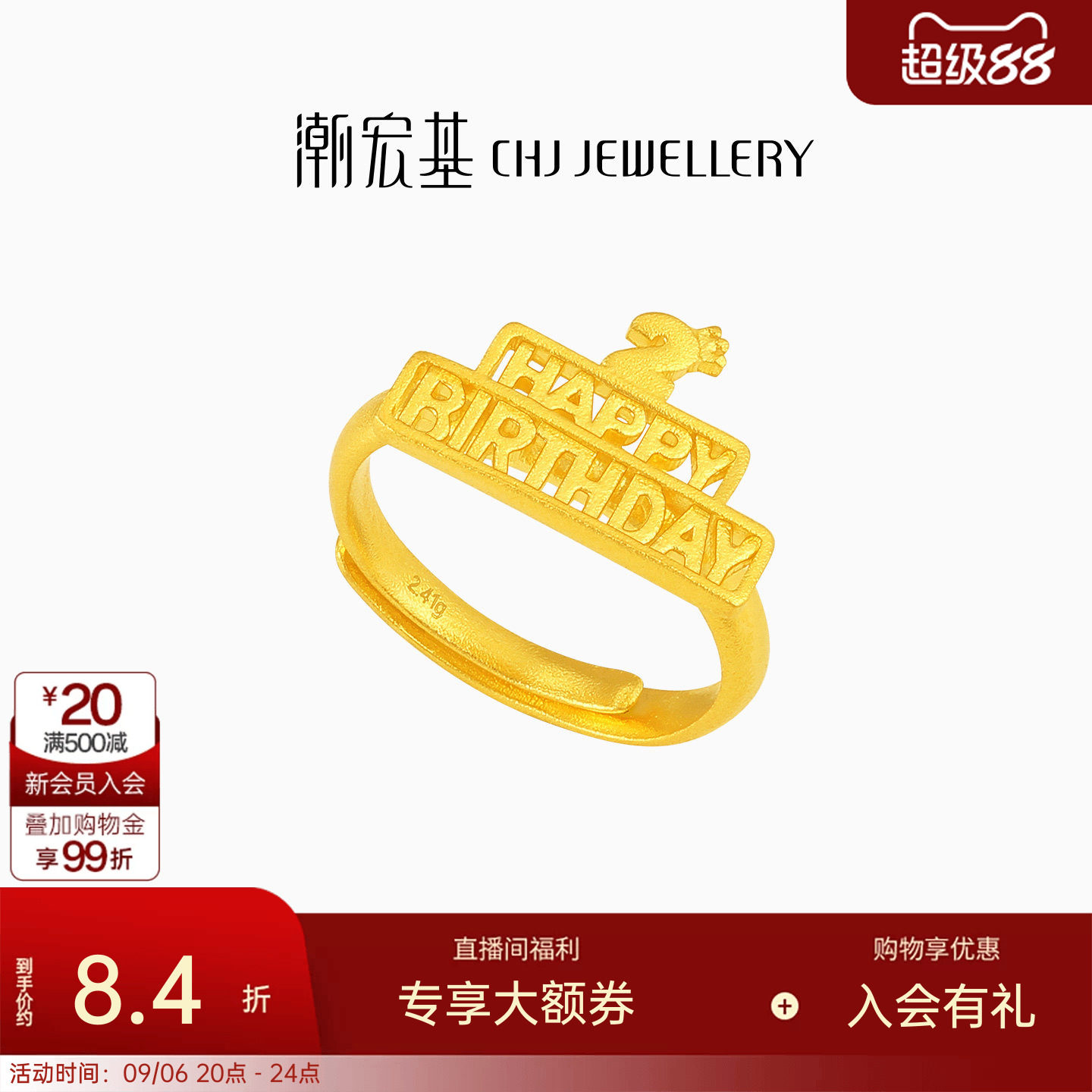 潮宏基亲挚足金戒指古法黄金生日戒圈指环2周岁送礼宝宝 计价