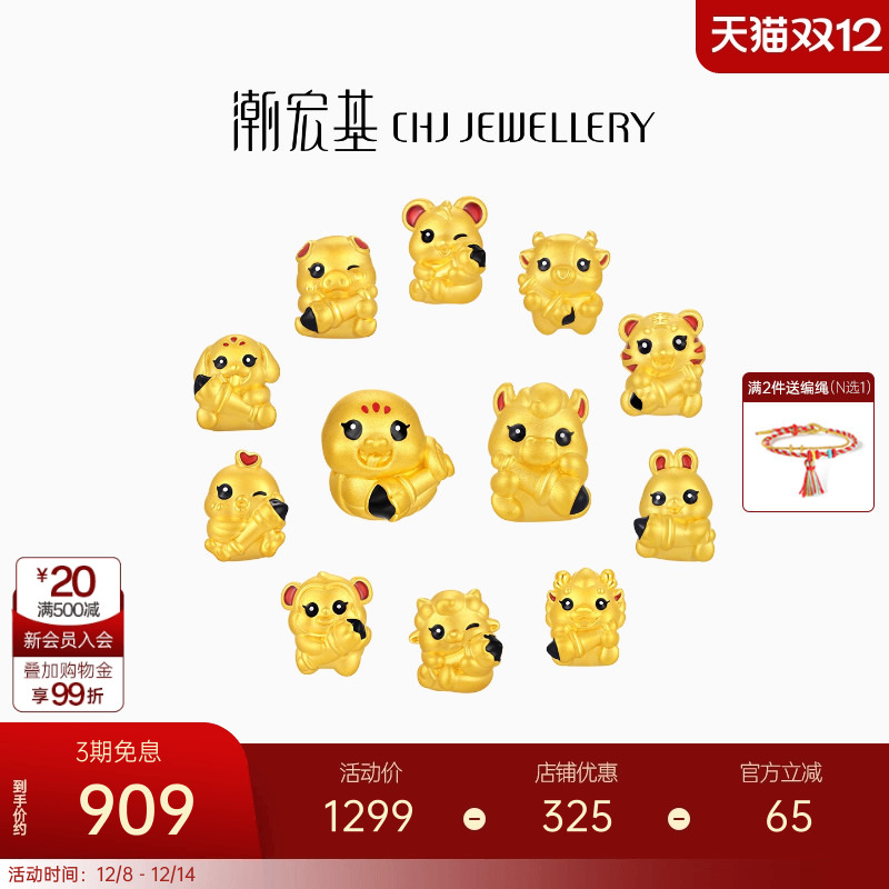 潮宏基十二生肖足金串珠黄金转运珠5D硬金鎏彩礼物女本命年文昌笔