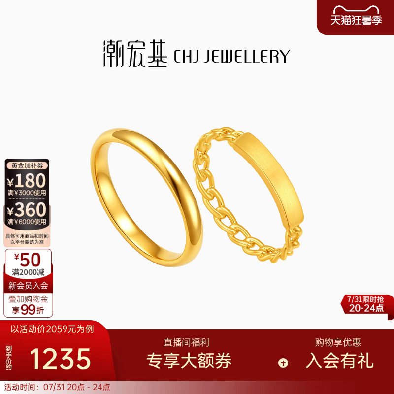 潮宏基至简足金戒指黄金戒圈指环手饰5D硬金女职场通勤时尚生日
