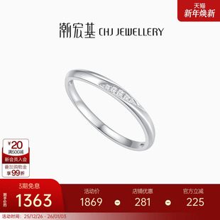 潮宏基铂雅铂金钻石戒指PT950戒圈指环手饰爆闪轻奢生日礼物