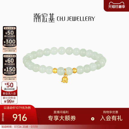 潮宏基铃兰花黄金和田玉手链足金手串手饰5D硬金生日礼物L