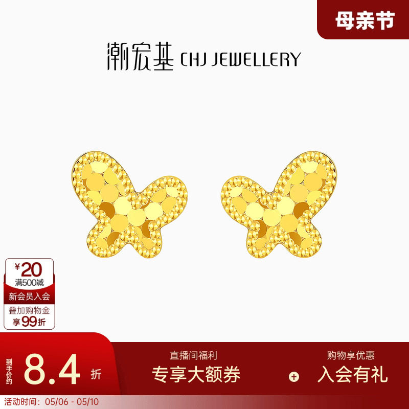 潮宏基高光金黄金耳钉足金蝴蝶高光金耳饰计价生日礼物