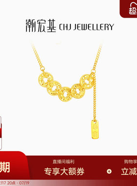 潮宏基臻金珍藏爆闪碎碎冰五帝钱币黄金项链足金套链5G福礼物 卟