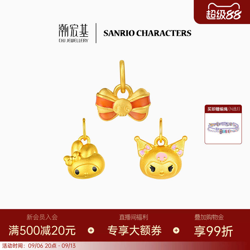 潮宏基三丽鸥黄金吊坠足金5D硬金美乐蒂酷洛米小版生日送礼 L
