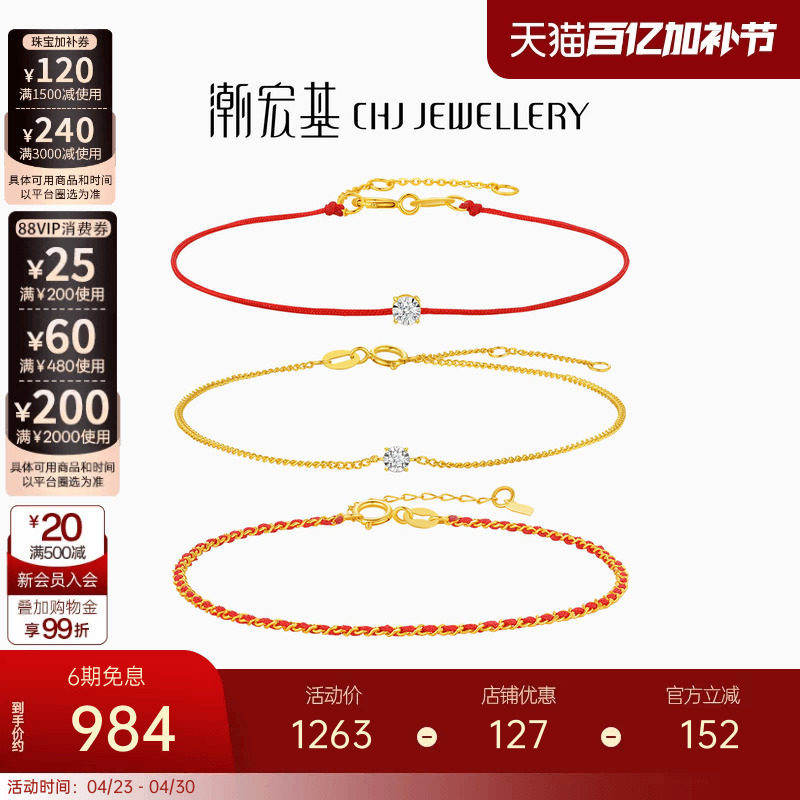 潮宏基至简小方钻黄18K金钻石手链彩金戒指百搭叠戴镶嵌生日