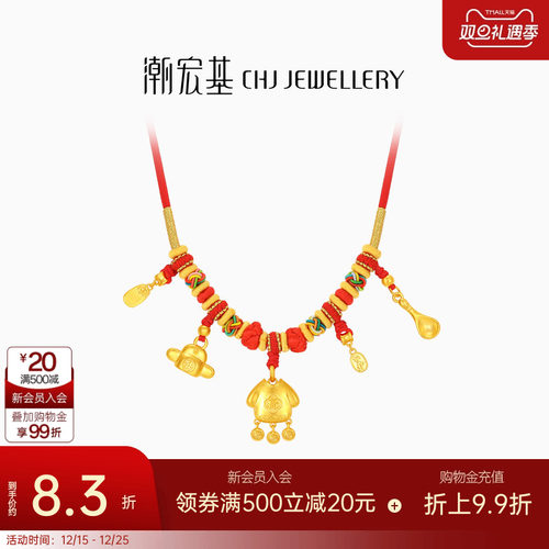 潮宏基传家宝锦衣玉食足金项链古法黄金坠链项圈宝宝满月礼 计价