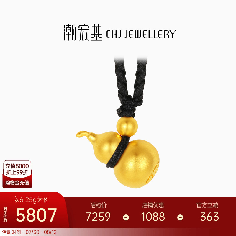 潮宏基臻金弘足金项链古法黄金套链颈饰葫芦福禄生日礼物 计价