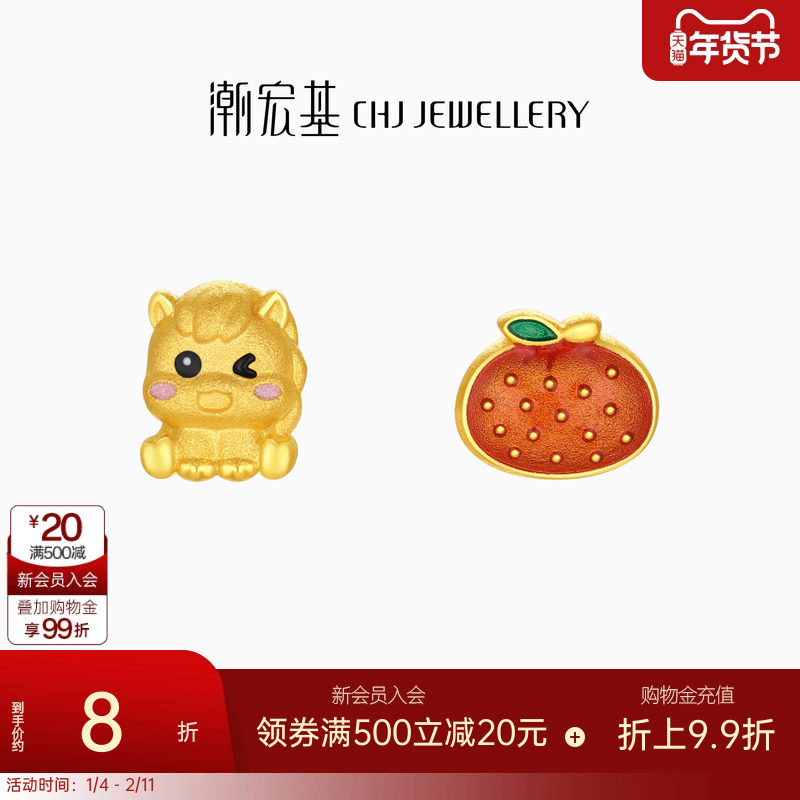 潮宏基好事发生足金耳钉黄金耳饰生肖马大吉大利礼物本命年 计价,黄金,细金工艺计价黄金耳饰,淘宝优惠券,粉丝福利购,淘宝优惠卷