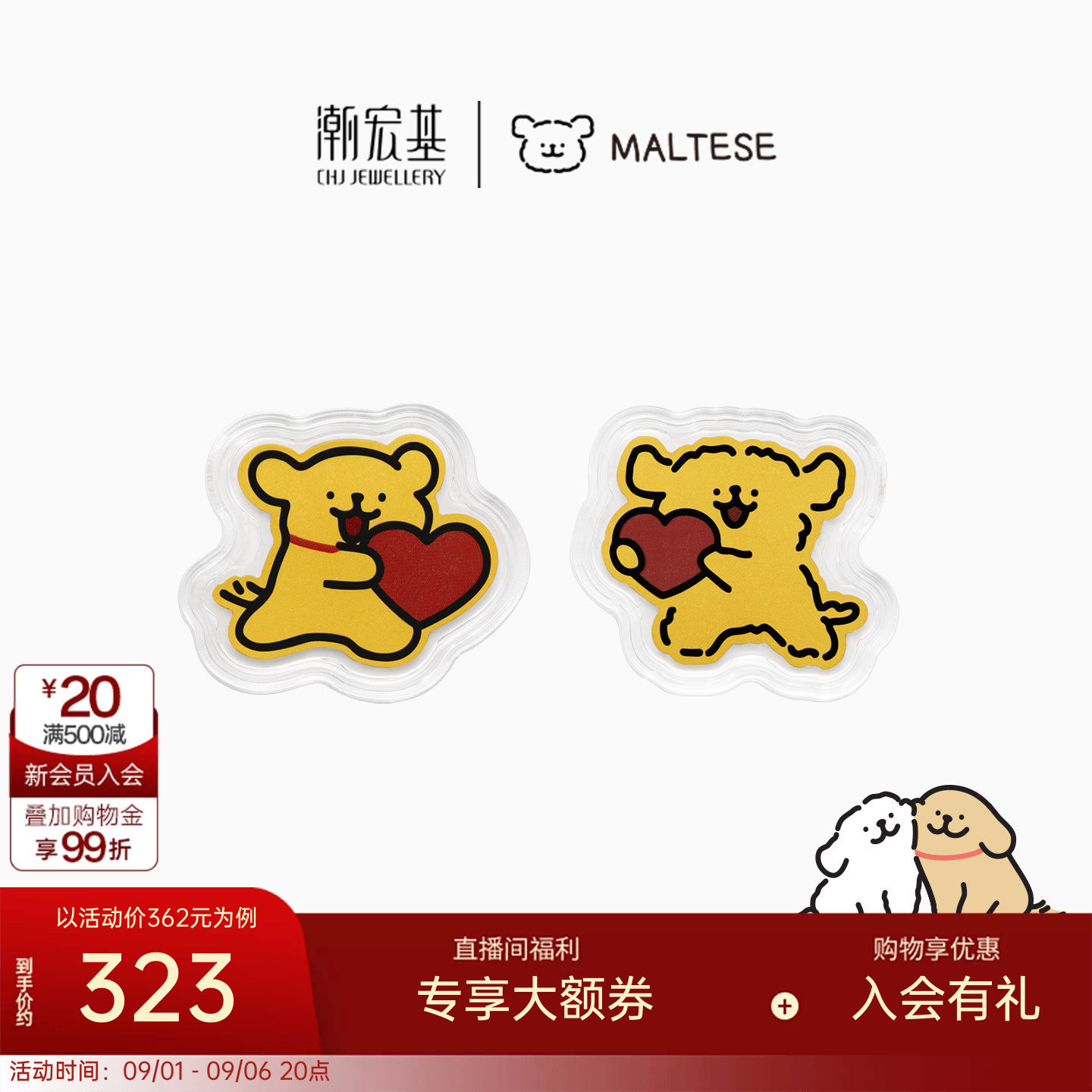 潮宏基线条小狗足金金币黄金投资摆件包挂车挂钥匙生日送礼