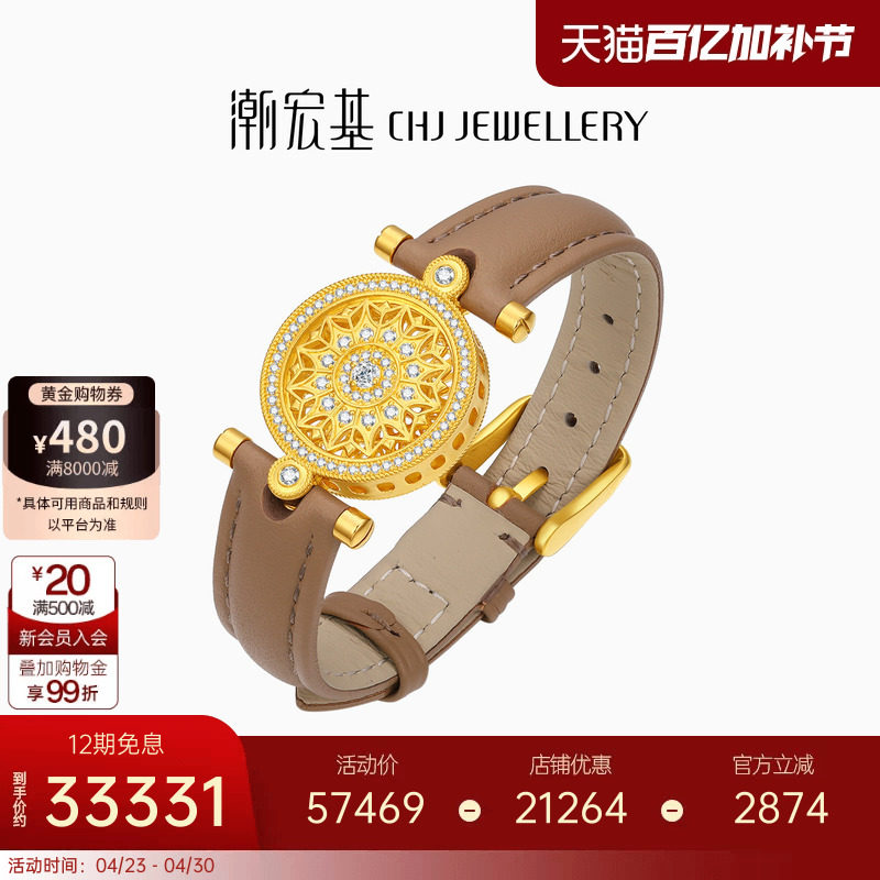 潮宏基弘古法八宝罗盘黄金钻石手链足金圆牌表带腕带镶嵌点钻礼物