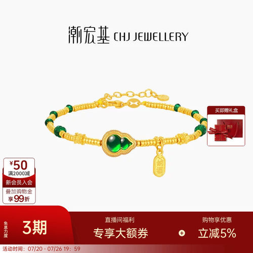 潮宏基佑葫芦黄金手链足金手串手饰5G鎏彩福牌转运串珠女新中式卟