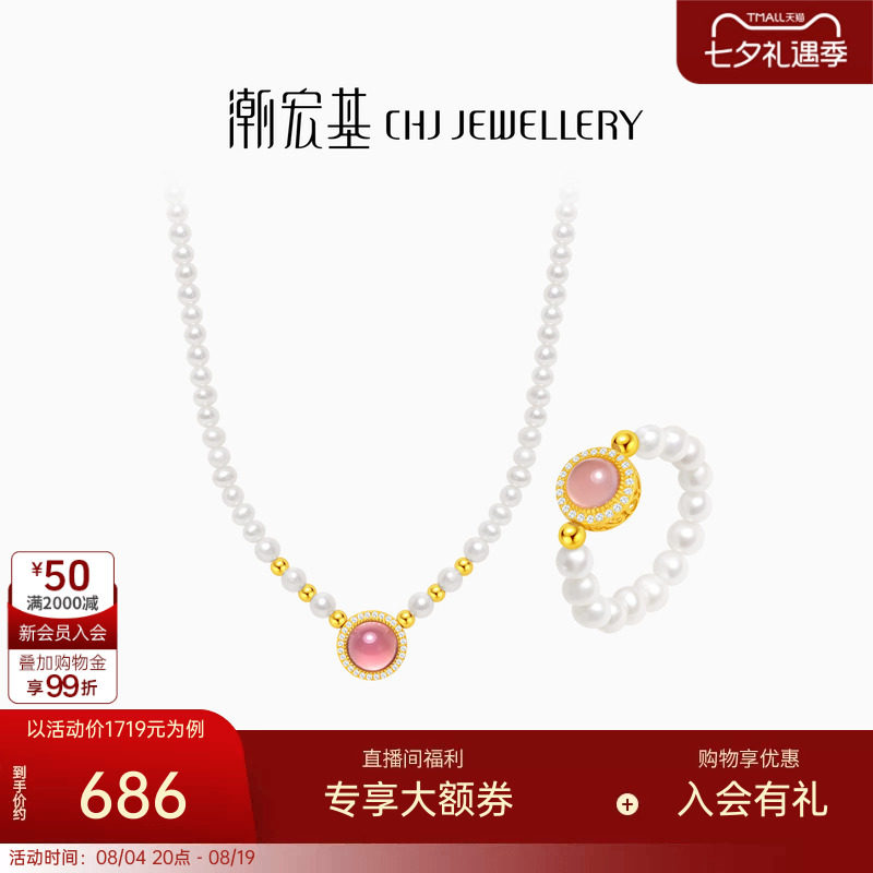 潮宏基银s925珍珠项链银戒指