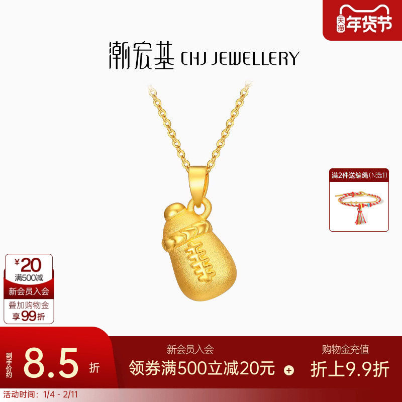 潮宏基趣玩金奶瓶黄金吊坠足金串珠挂坠转运珠女不含项链礼物计价,黄金,细金工艺计价黄金吊坠,淘宝优惠券,粉丝福利购,淘宝优惠卷