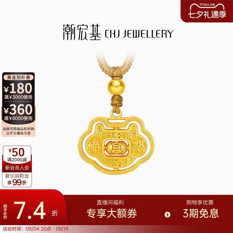 潮宏基如意臻锁黄金古法项链足金套链显大吊坠百福锁周岁礼物计价
