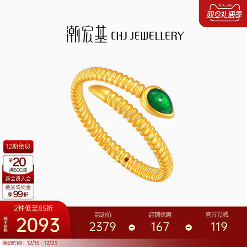 潮宏基灵蛇黄金戒指足金戒圈手饰5D硬金珐琅百灵蛇生肖开口戒 X6