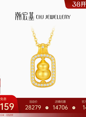 潮宏基小胖葫足金项链古法钻石黄金坠链套链宝宝葫芦吊坠高级满镶