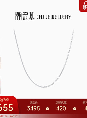 潮宏基铂雅铂金素链PT950项链颈饰不对称白金简约百搭生日礼物