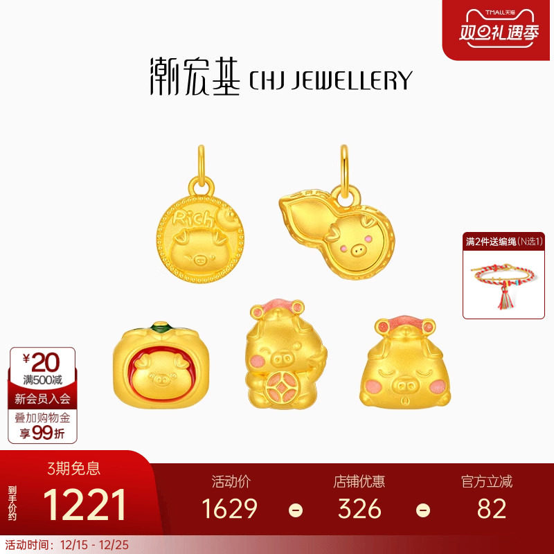 潮宏基好事发生聚财足金转运串珠黄金吊坠发财猪硬金生日礼物