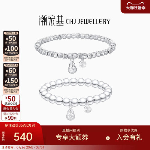 潮宏基小胖葫足银手链葫芦亲子款