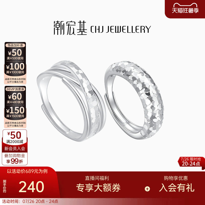 潮宏基御范银戒指S925银