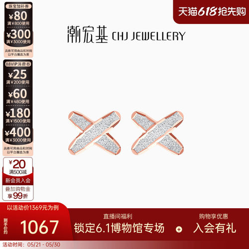 潮宏基新生18K金耳钉通勤百搭