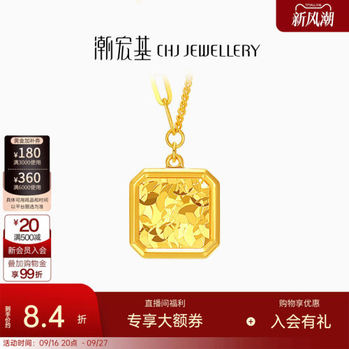 潮宏基御范碎碎冰爆闪小方糖足金项链5G黄金锁骨链计价生日送礼