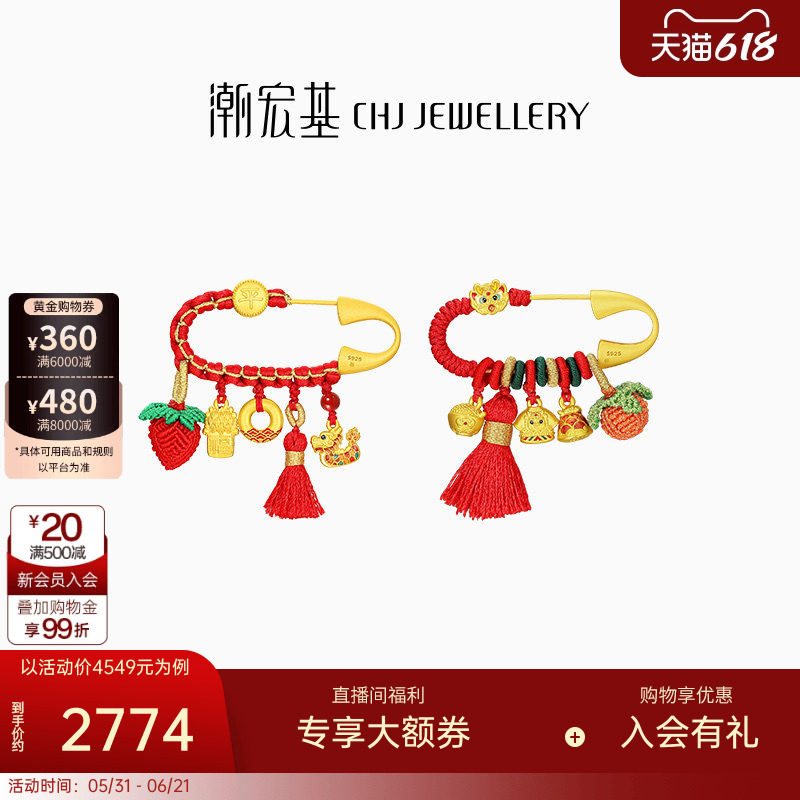 潮宏基好事发生宝护黄金串珠银别针胸针足金5D硬金龙生日礼物