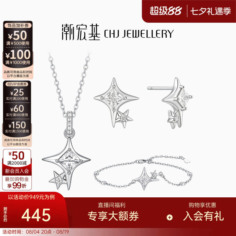 潮宏基追光星芒银饰s925银项链