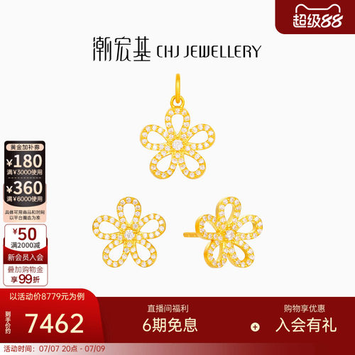 潮宏基繁星叠影花黄金钻石吊坠足金耳钉耳饰5G镶嵌点钻高级礼物