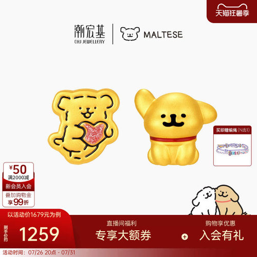 潮宏基线条小狗黄金串珠足金转运珠手饰5D硬金鎏彩好朋狗小版礼物