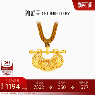 潮宏基传家宝富贵锁包黄金项链锦鲤古法长命锁吊坠足金套链女计价