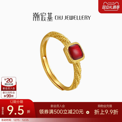 潮宏基臻金十二颜黄金戒指足金戒圈手饰古法珐琅生日礼物 卟