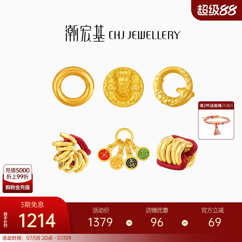 潮宏基臻金黄金串珠足金转运珠5D硬金盘缠金锦鲤平安扣礼物配件