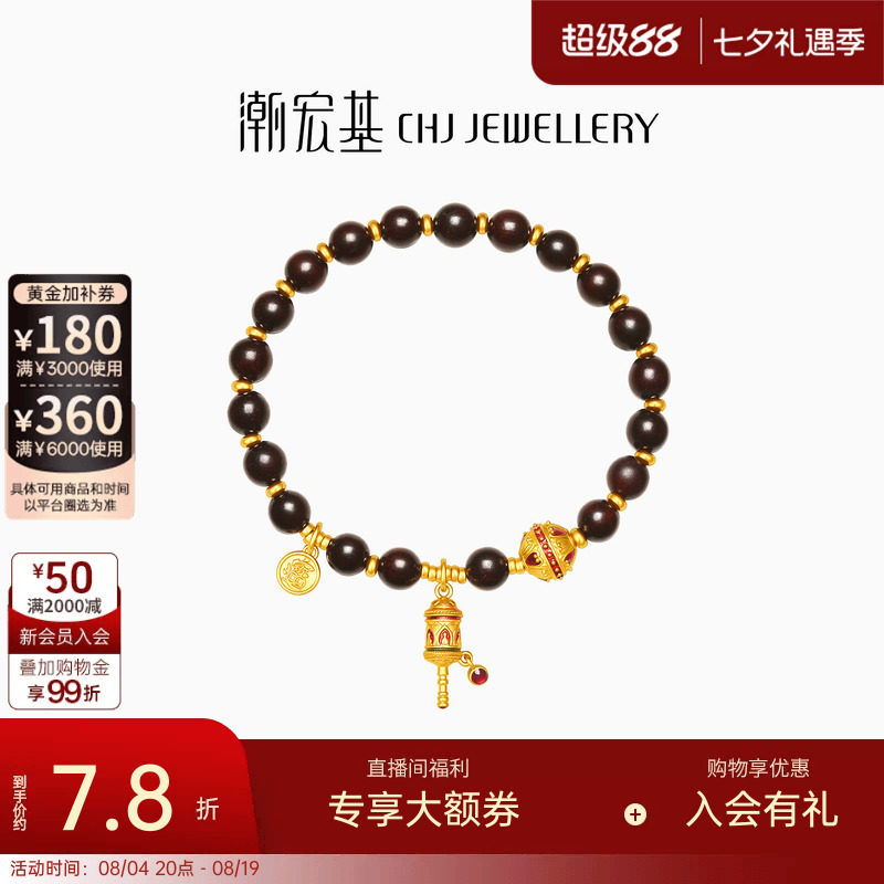 潮宏基弘黄金手链足金古法手串小叶紫檀金珠手饰女礼物送妈妈计价