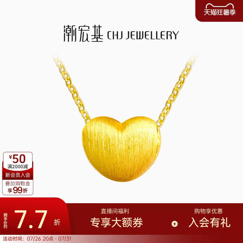 潮宏基小确幸爱心黄金吊坠串珠小桃心3D硬金不含链情人节礼物计价
