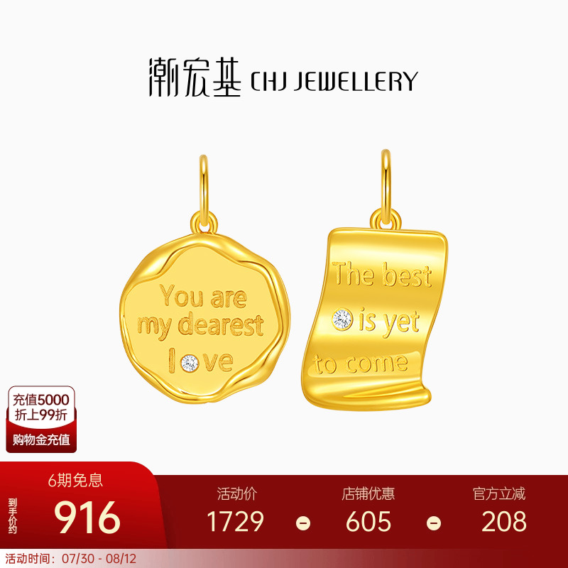 潮宏基至简18k金钻石时尚简约