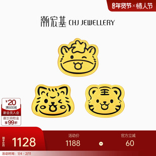 潮宏基好事发生三合虎马狗足金串珠黄金转运珠5D硬金生肖礼物祝福