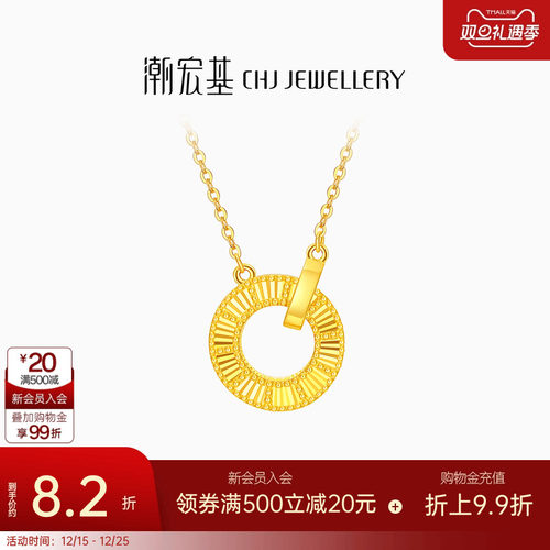 潮宏基高光金小金环足金项链黄金5G锁骨链结婚三金计价生日礼物