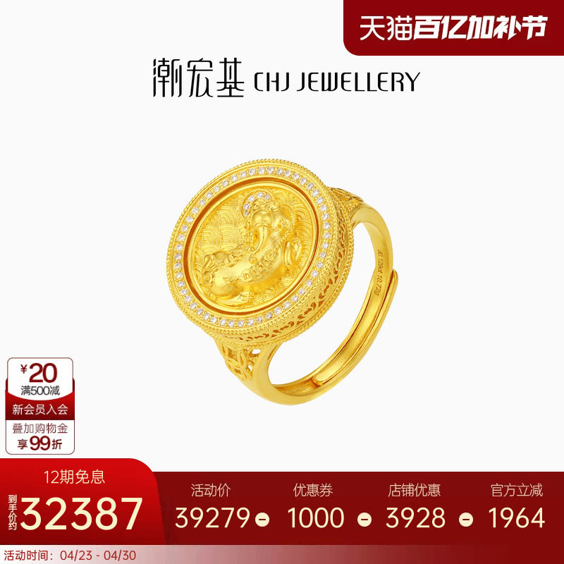 潮宏基臻金瑞佑黄金钻石戒指足金手饰古法咬钱貔貅五帝币高奢点钻