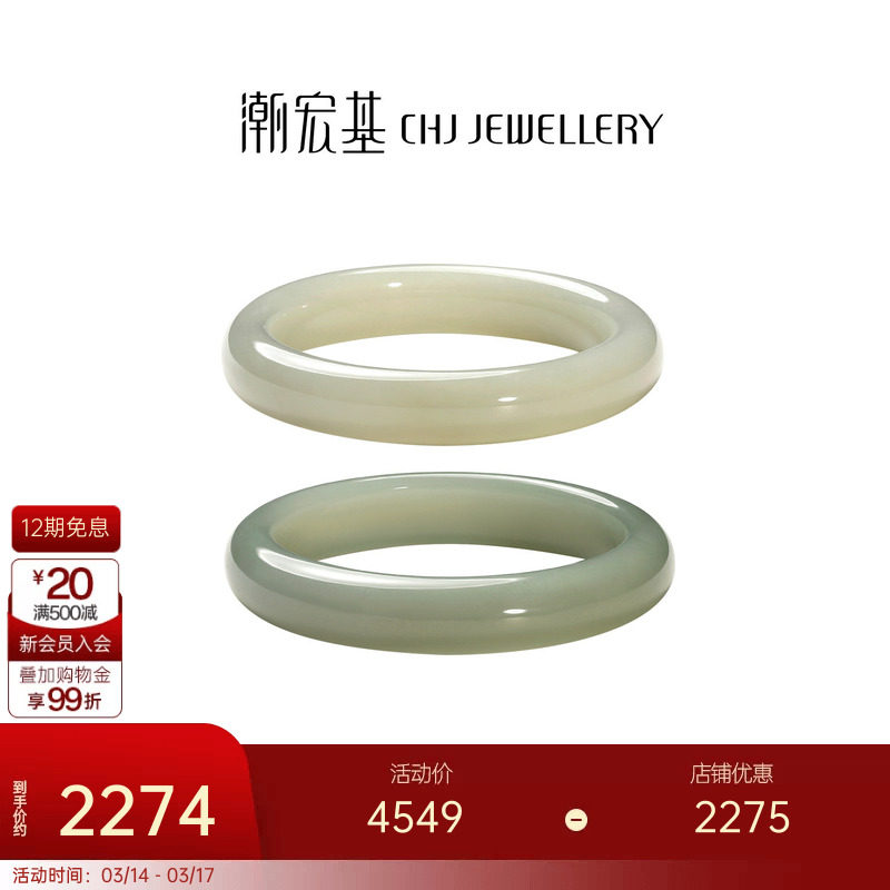 潮宏基倾玉和田玉手镯玉石宽条手饰新中式高级感送妈妈生日礼物