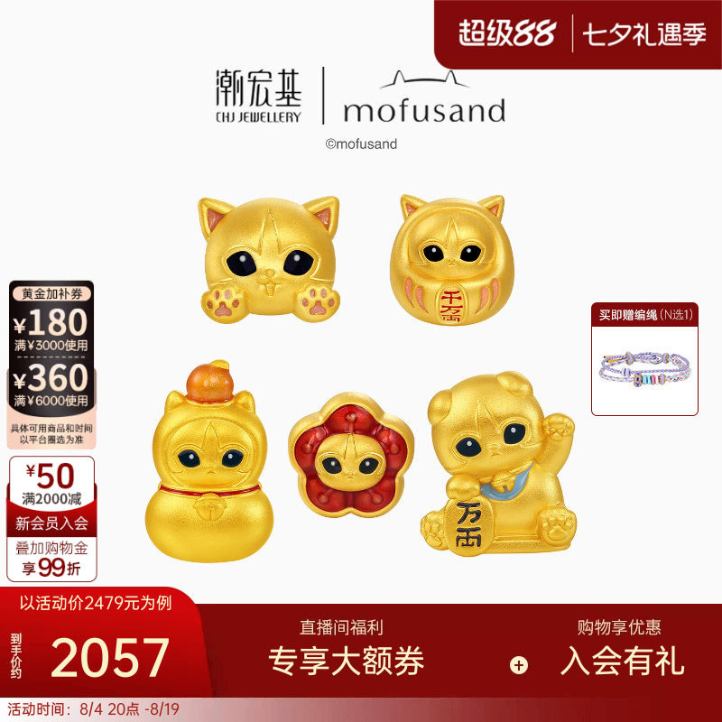 潮宏基猫福珊迪黄金转运串珠足金5D硬金鎏彩招财鲨鱼猫新年礼物