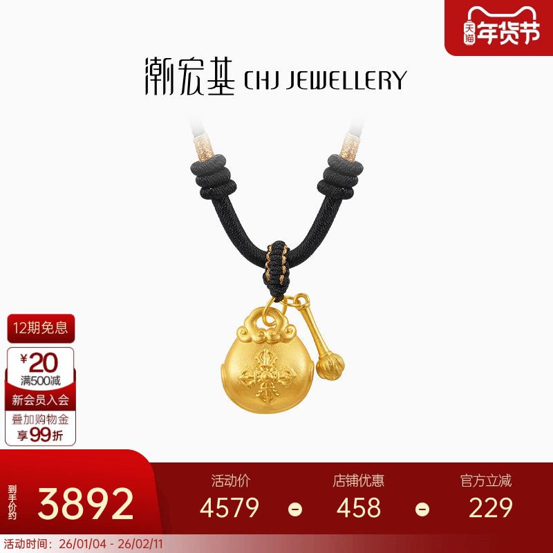 潮宏基臻金梵华黄金项链足金套链颈饰5D硬金木鱼LX6,黄金,细金工艺定价黄金项链,淘宝优惠券,粉丝福利购,淘宝优惠卷