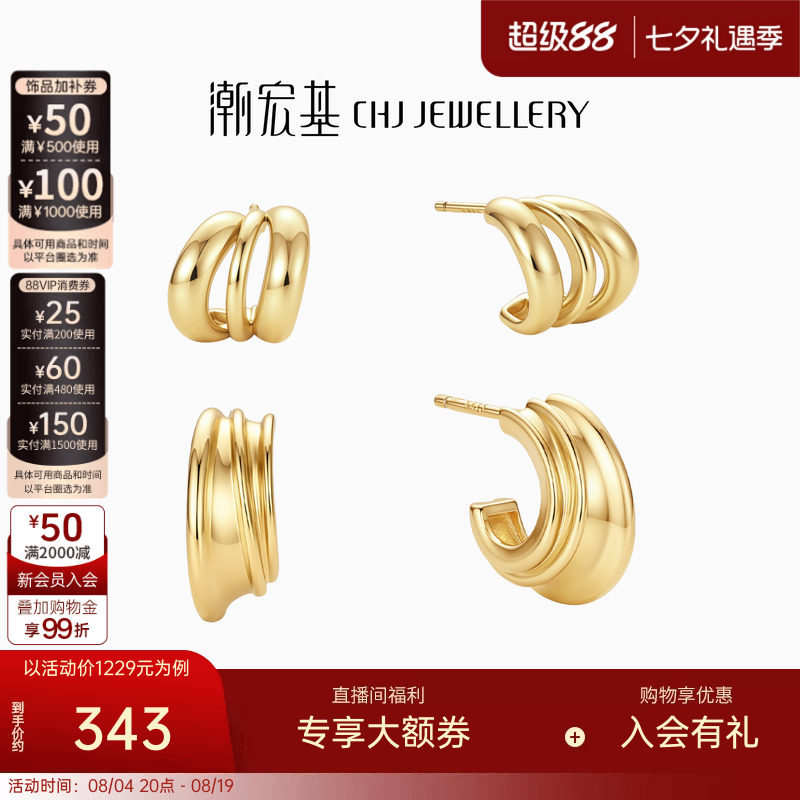 潮宏基悦己s925银耳钉银饰