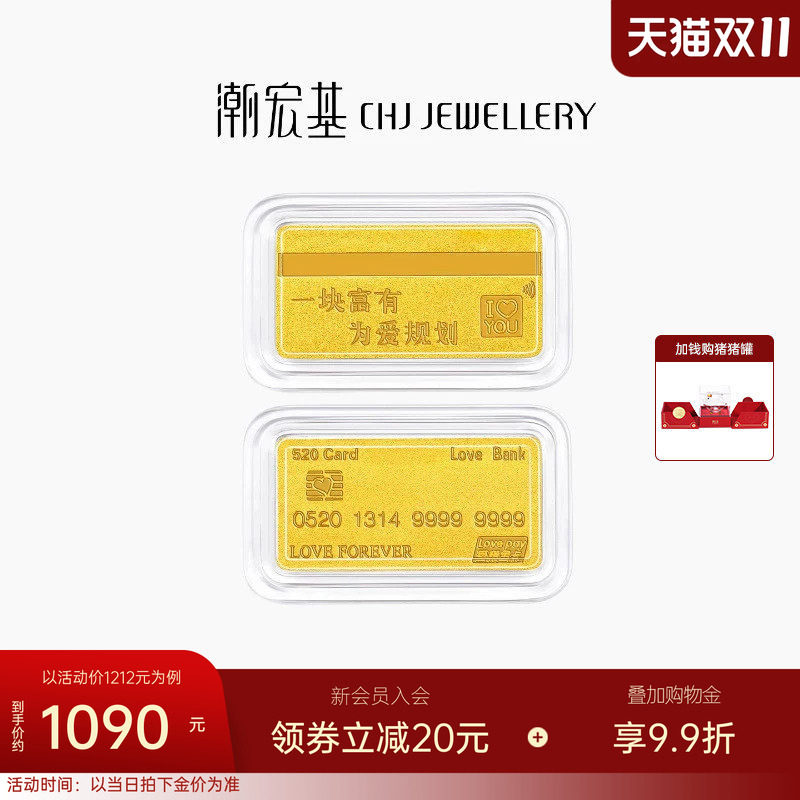 潮宏基第1桶金足金金条黄金投资金摆件生日送礼情侣生日送礼