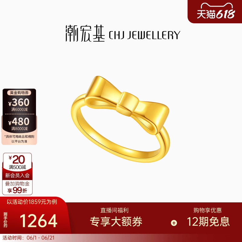 潮宏基小确幸蝴蝶结足金戒指黄金戒圈指环5D硬金甜美情人节礼物