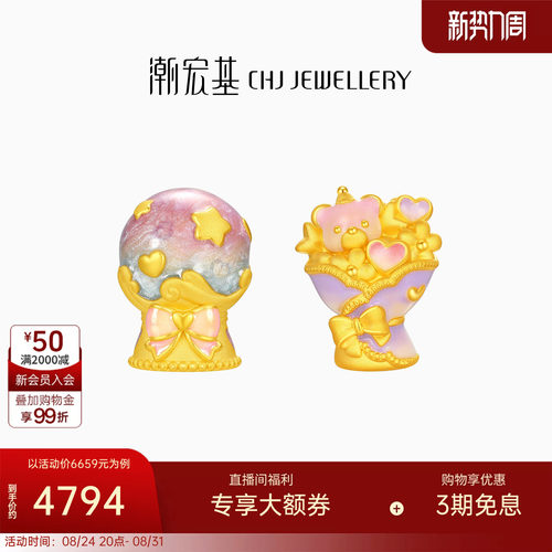 潮宏基亲挚小熊花束足金摆件黄金投资金3D硬金珐琅手把件生日摆件